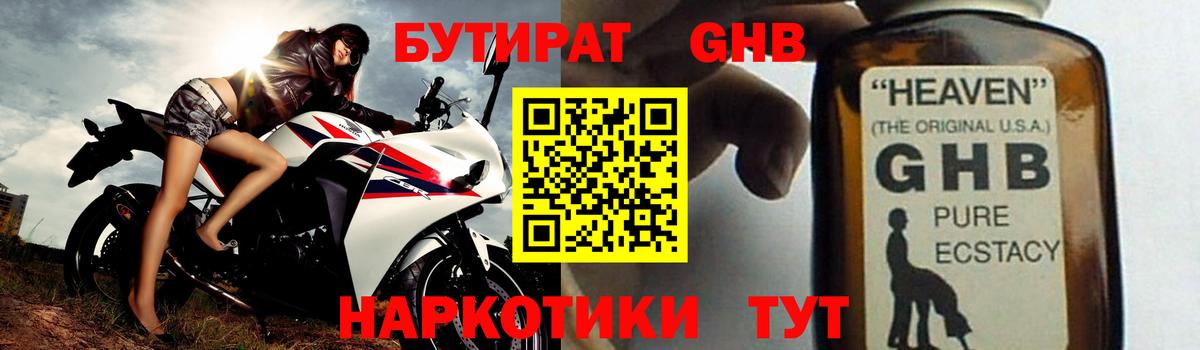БУТИРАТ бутик  Вход с VPN  Красноармейск 