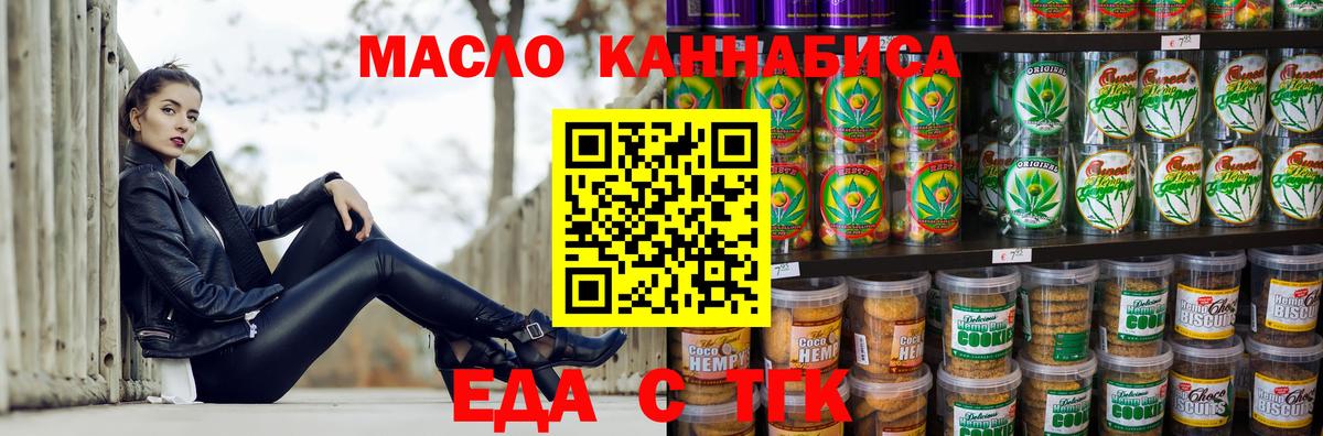 Красноармейск  Canna-Cookies марихуана  Вход с VPN 