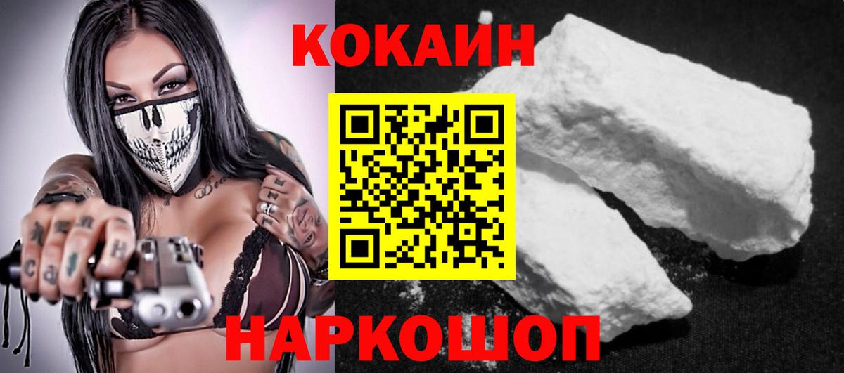 Кокаин Эквадор Красноармейск