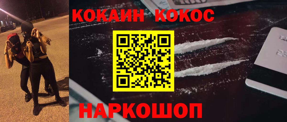 КОКАИН Columbia  Вход с VPN  COCAIN Эквадор  КОКАИН  Красноармейск 