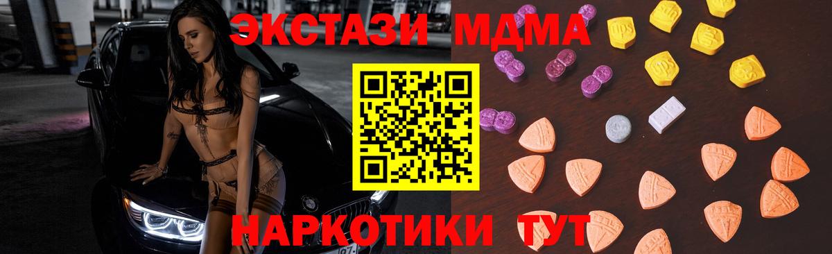 Ecstasy бентли  Вход с VPN  Ecstasy 280 MDMA  ЭКСТАЗИ  Красноармейск 