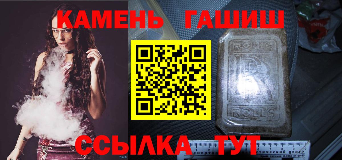 Красноармейск  Гашиш AMNESIA HAZE  Гашиш хэш  Вход с VPN 