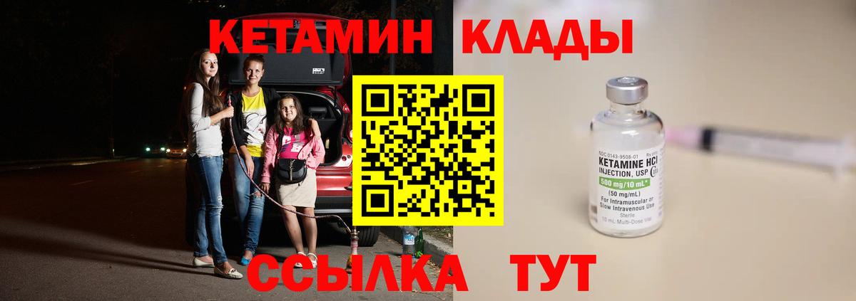 Кетамин ketamine  Кетамин VHQ  Красноармейск  Вход с VPN 