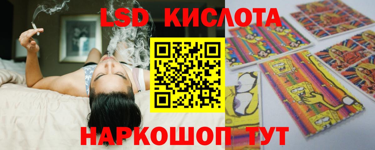 Лсд 25 экстази кислота  Вход с VPN  МЕГА рабочий сайт  LSD-25 экстази кислота  Красноармейск 