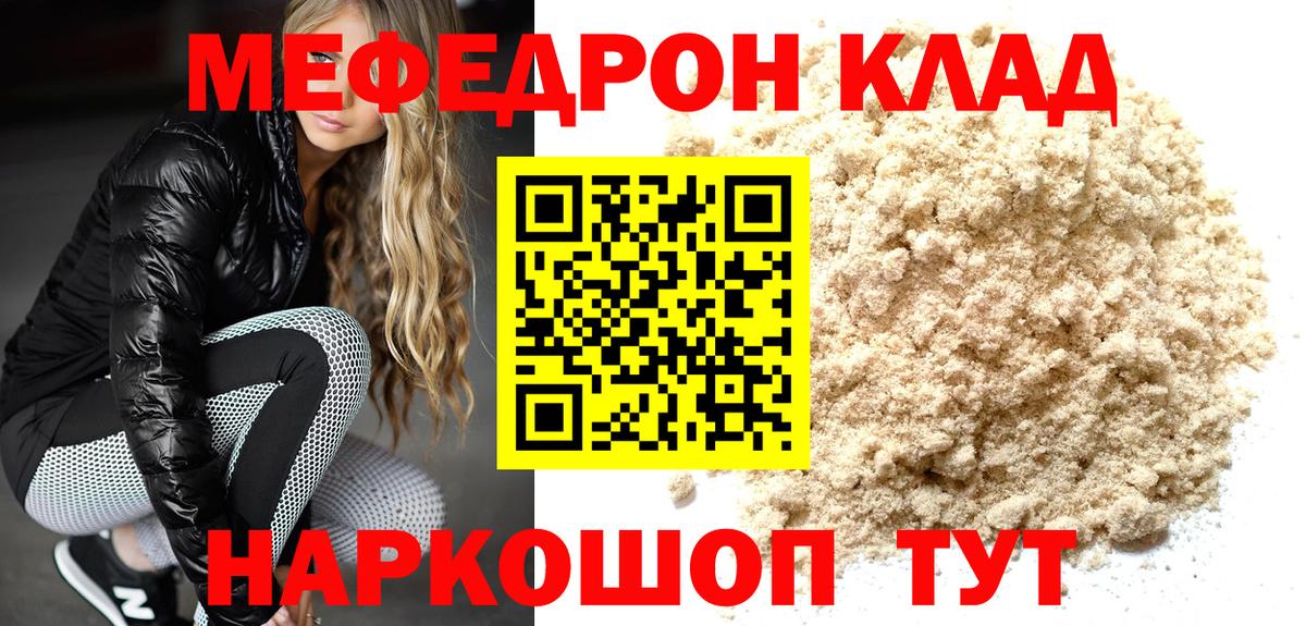 Меф mephedrone  Мефедрон VHQ  Красноармейск  МЕФ  Вход с VPN 