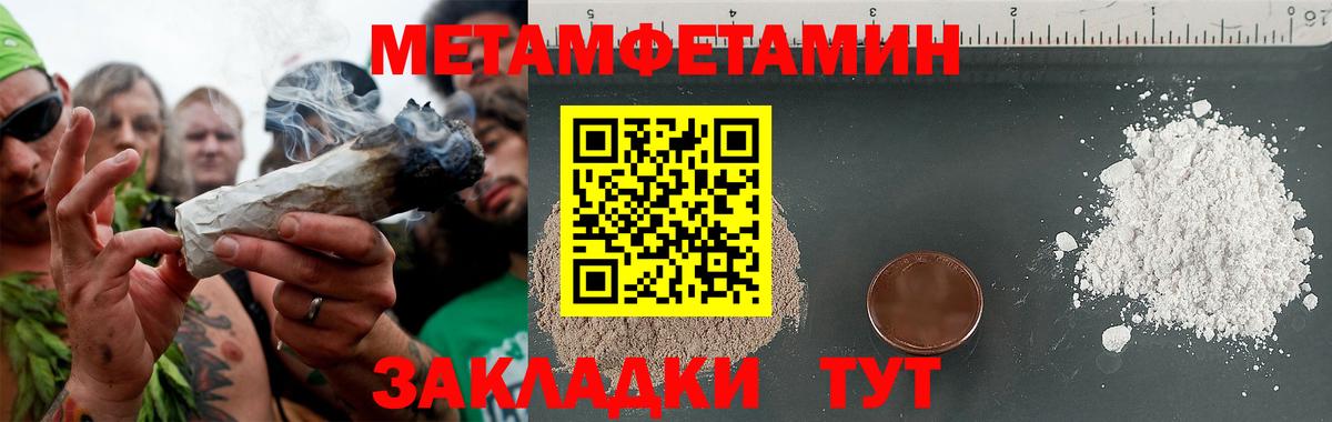 Метамфетамин витя Красноармейск