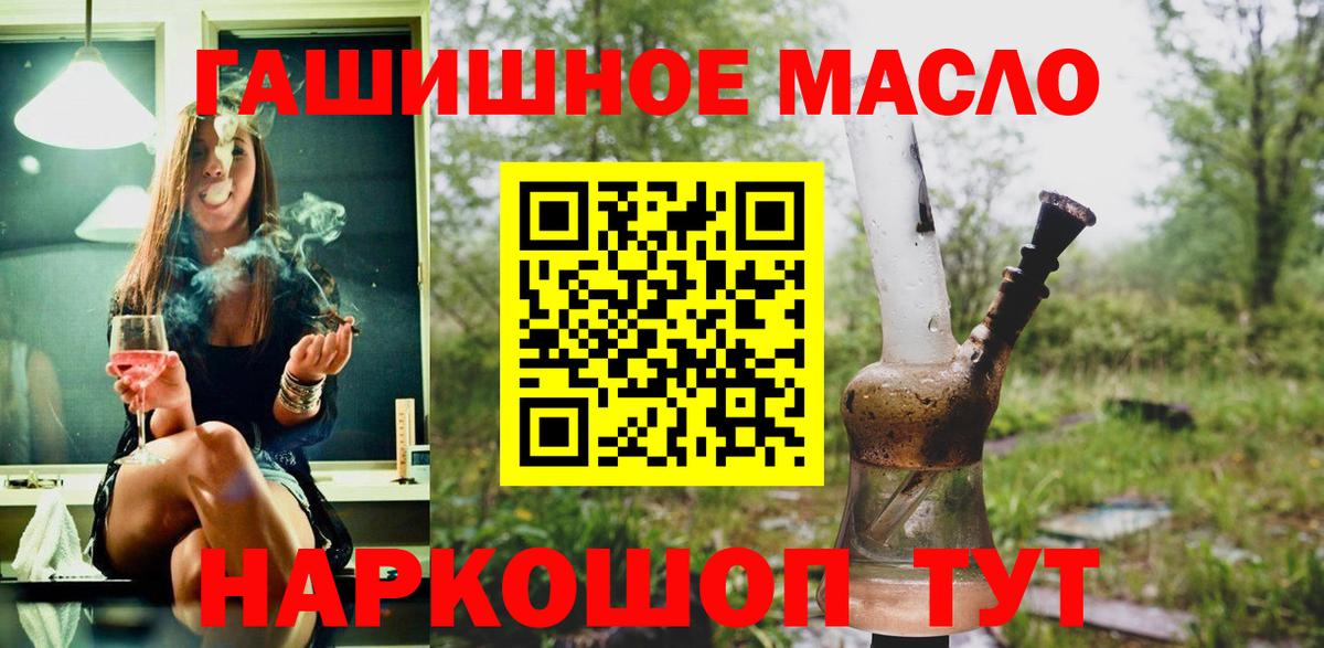 Дистиллят ТГК концентрат  Вход с VPN  Красноармейск 
